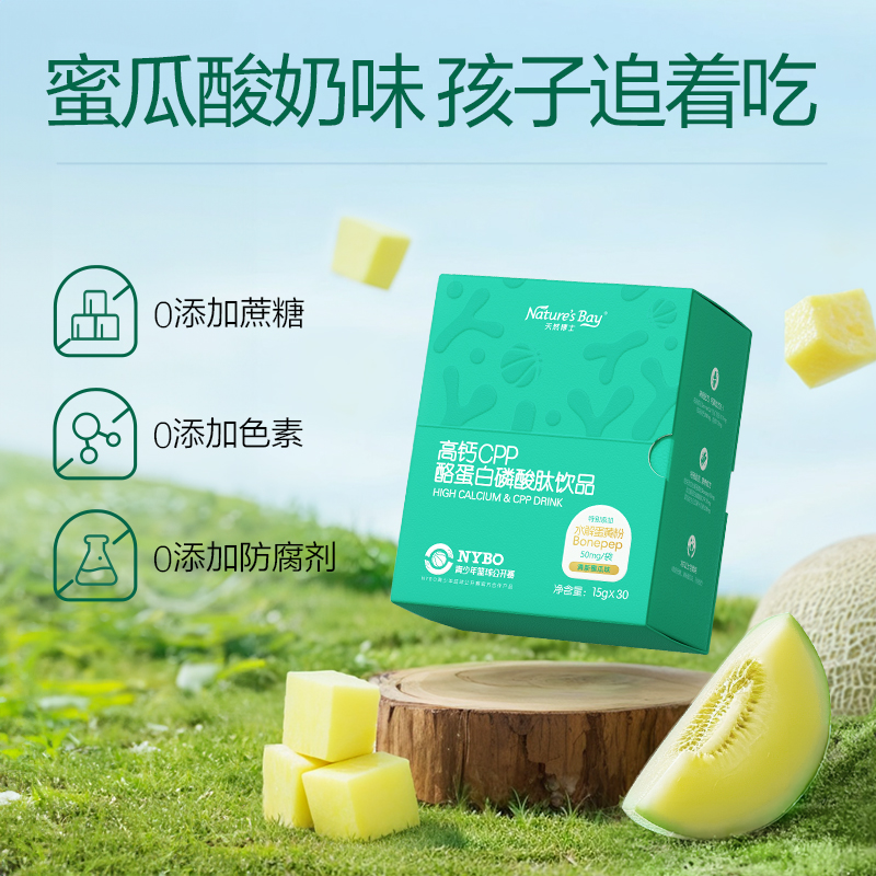 【春季补钙】天然博士灌篮钙青少年高钙镁锌儿童专研液体钙非乳钙