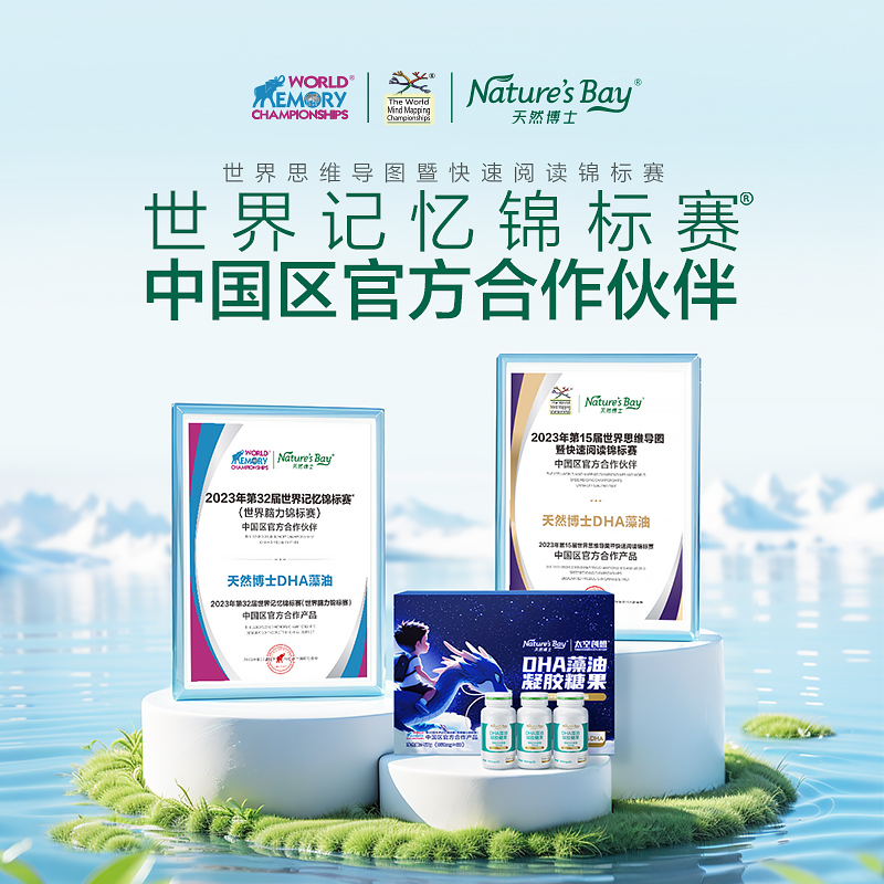 【3岁+专研】天然博士小博士dha儿童青少年海藻油补眼脑营养150mg