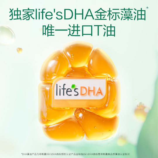 【u先】天然博士金标小博士dha藻油3岁+儿童学生青少年3粒装