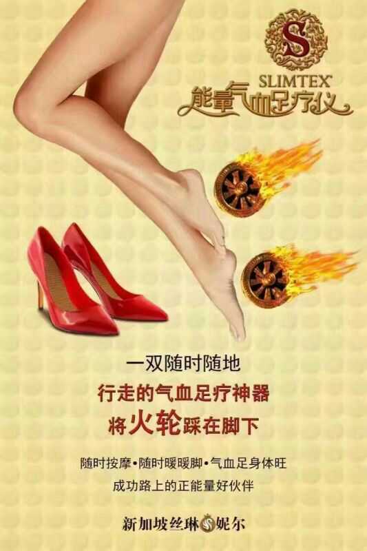 丝琳妮尔能量足疗仪 能量鞋垫   一盒2双（ 美容院正品） - 图0