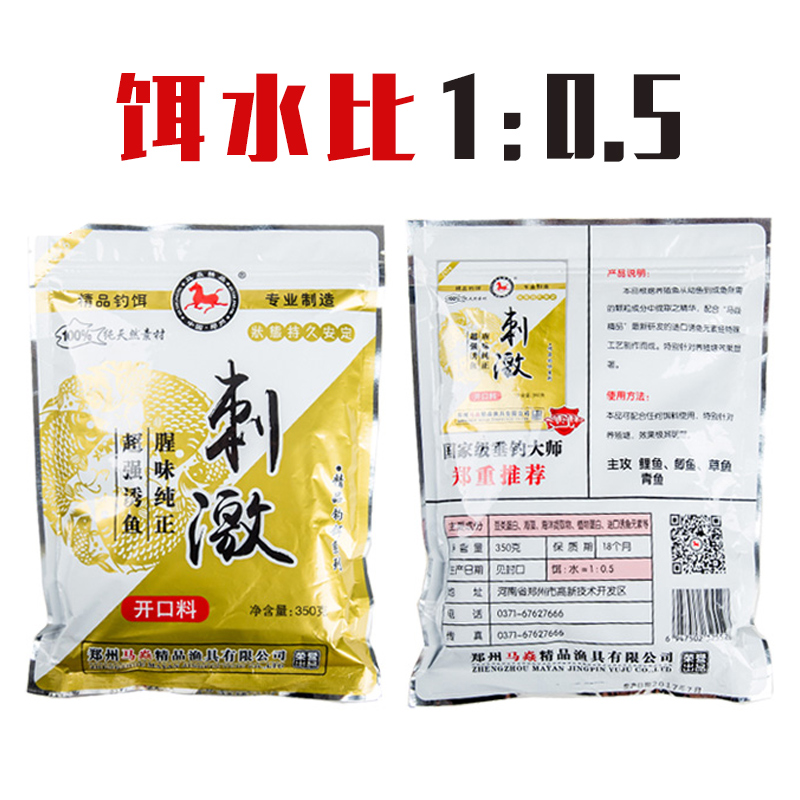 马焱精品刺激开口料沾麻团颗粒小黑坑回锅鱼偷驴饵料原塘颗粒鱼饵-图1