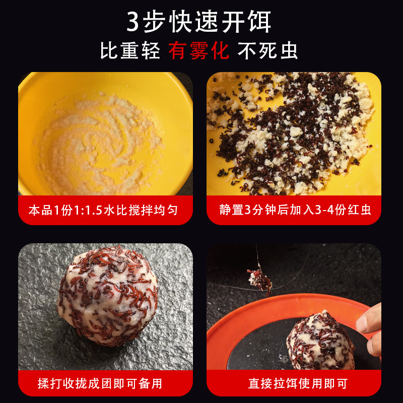 马焱精品白饵拉红虫冬季黑坑白饵红虫伴侣抢鱼滑鱼红虫拉纯虫无晶,淘宝优惠券,粉丝福利购,淘宝优惠卷
