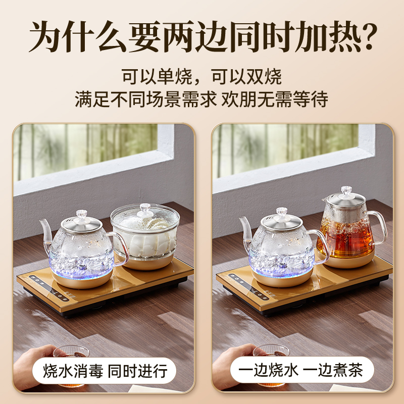 全自动底部上水壶智能电热烧水壶双炉消毒底部抽水茶具煮茶器泡茶 - 图2