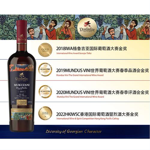 格鲁吉亚法定产区葡萄酒 官方旗舰店正品 红酒女士干红半甜微醺 - 图1