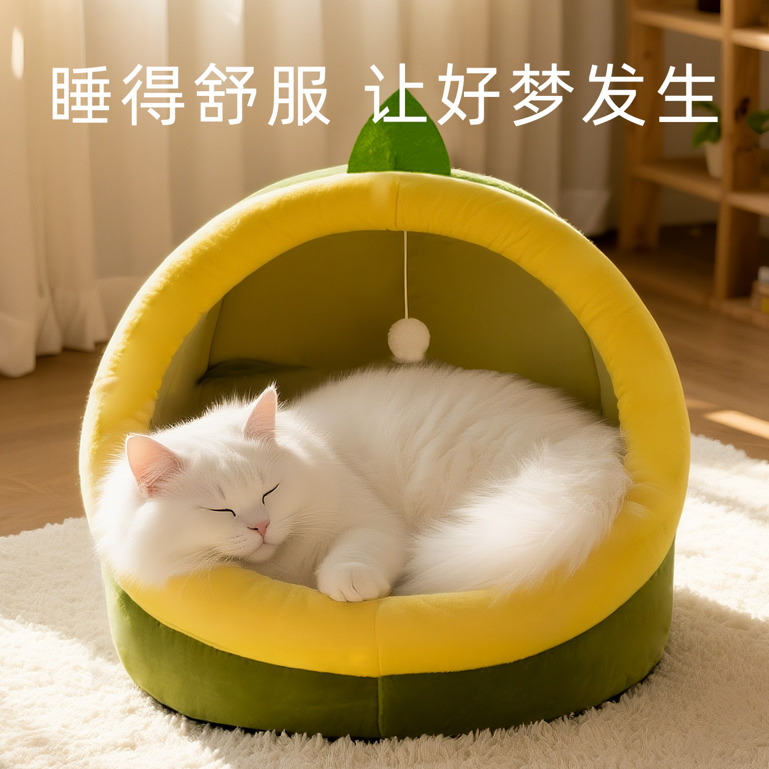 猫窝狗窝四季通用冬季保暖冬天专用小狗封闭式猫屋宠物床猫咪用品,淘宝优惠券,粉丝福利购,淘宝优惠卷