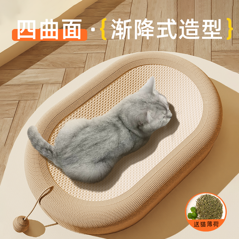 剑麻猫抓板窝猫窝耐磨猫爪板麻绳猫咪玩具非不掉屑耐抓猫自嗨解闷 - 图2