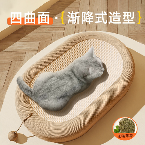 剑麻猫抓板窝猫窝耐磨猫爪板麻绳猫咪玩具非不掉屑耐抓猫自嗨解闷