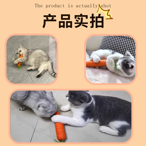 猫玩具可爱胡萝卜自嗨解闷耐咬磨牙磨爪带铃铛逗猫棒幼猫猫咪用品