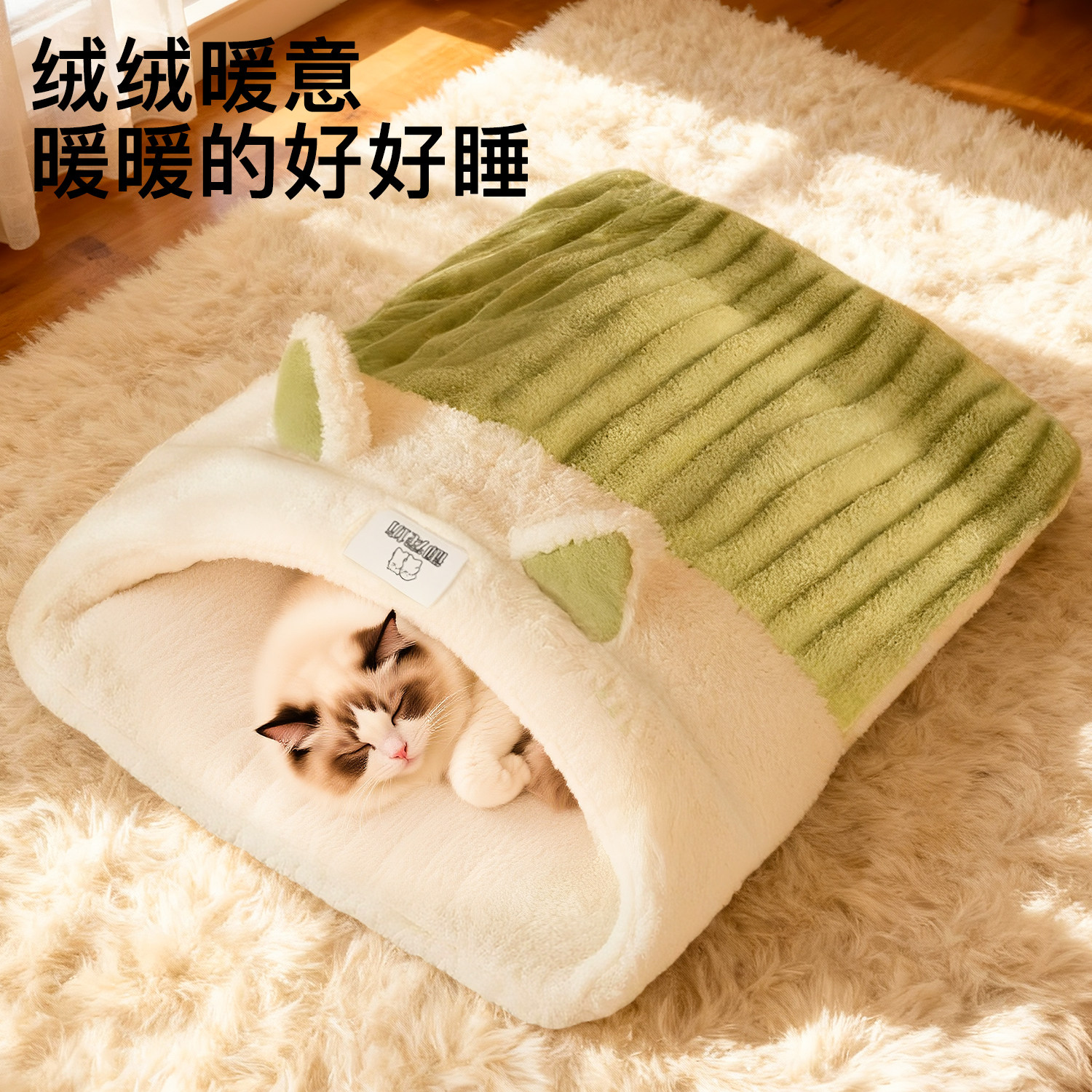 宠物睡袋封闭式安全感冬天保暖加厚小猫咪睡袋睡觉用垫子,淘宝优惠券,粉丝福利购,淘宝优惠卷