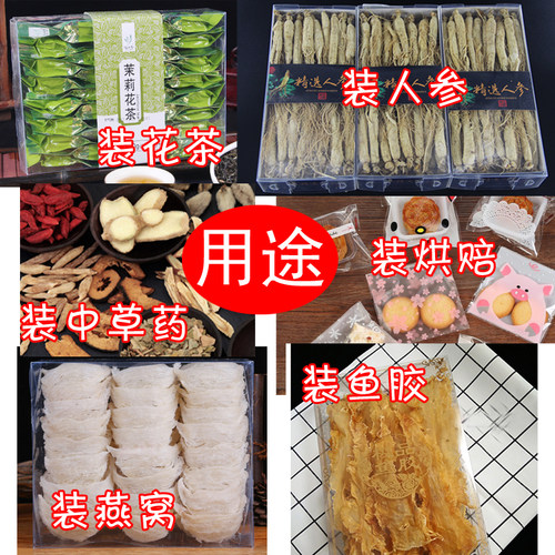 现货燕窝包装盒定做透明PVC塑料胶壳燕盏角天地上下盖鱼胶礼品盒 - 图2