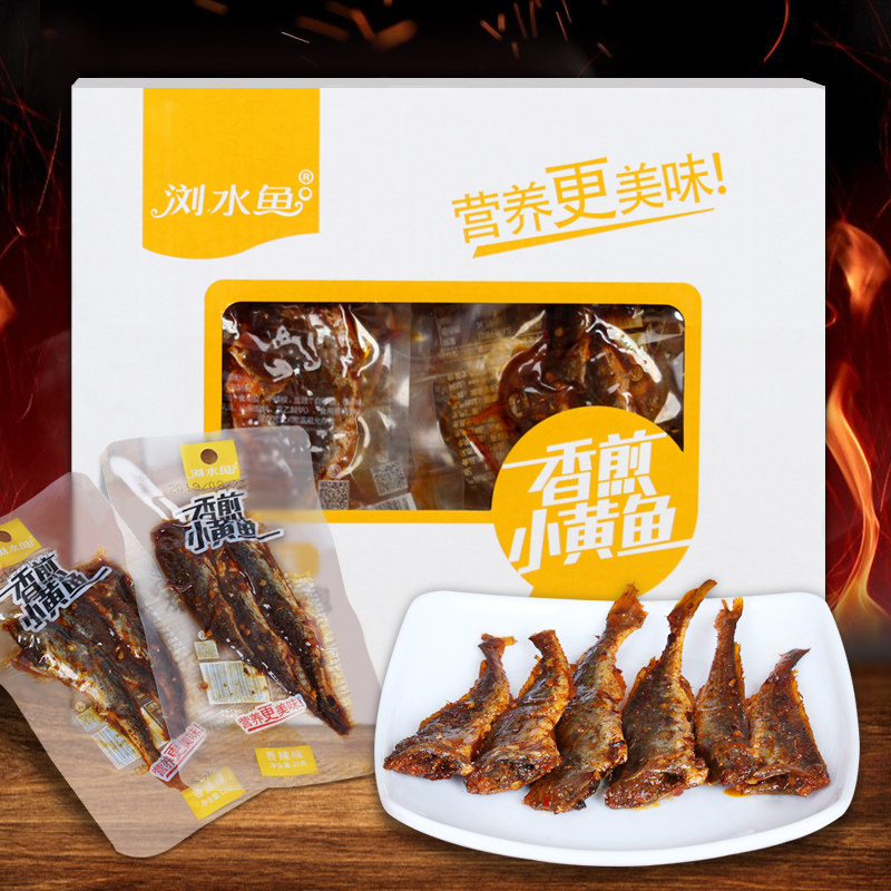 香煎小黄鱼20g*30包盒装海味下饭菜即食香辣鱼肉香酥小鱼仔小鱼干,淘宝优惠券,粉丝福利购,淘宝优惠卷