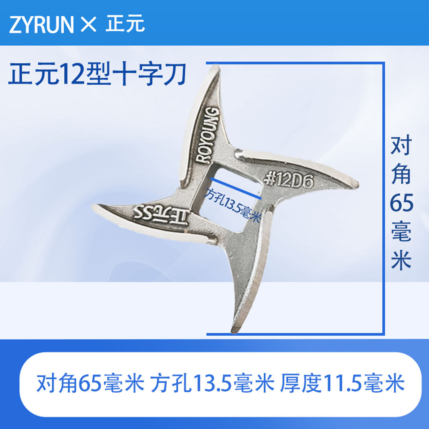 正元绞肉机配件12型/22型/32型/42型/52不锈钢十字刀厂家直销刀片,淘宝优惠券,粉丝福利购,淘宝优惠卷