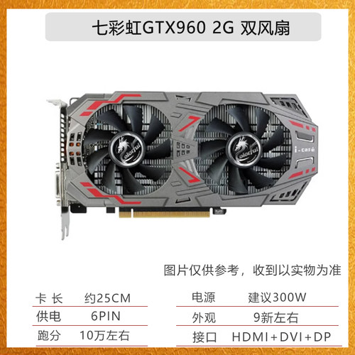 影驰GTX750TI 960 950 1060显卡2G3G4G 650台式游戏独立电脑显卡 - 图1