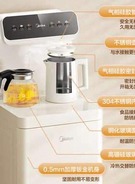 美的茶吧机YCR-2366家用高端多功能饮水机茶吧柜下置式水桶温热型