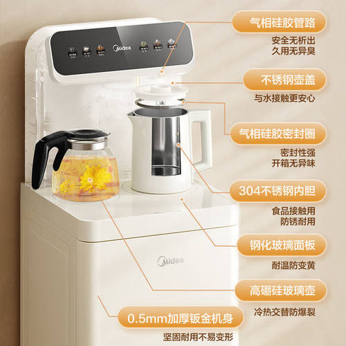 美的茶吧机YCR-2366家用高端多功能饮水机茶吧柜下置式水桶温热型 - 图1