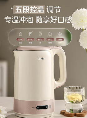 美的电热水壶1.7L五段控温316L无缝内胆12H保温MK-SH17X308-PRO