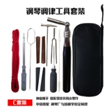 Пианино, набор инструментов, телескопический гаечный ключ, 13 шт