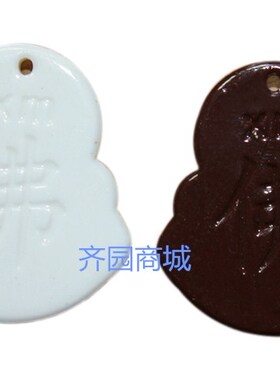 托玛琳弥勒佛吊坠十字架挂件
