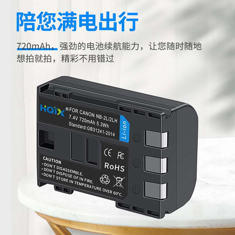 HQIX 华琪兴 适用佳能Powershot S30 S40 S45相机NB-2L电池充电器 - 图0