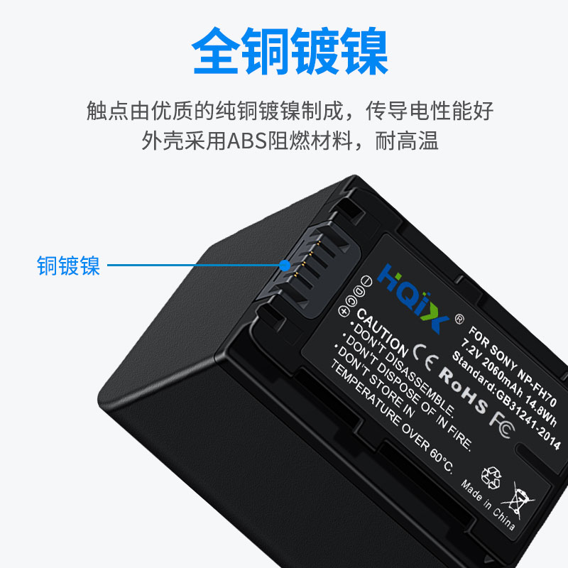 HQIX华琪兴适用索尼DCR-HC16F HC9E HC7E摄像机NP-FH70电池充电器 - 图2