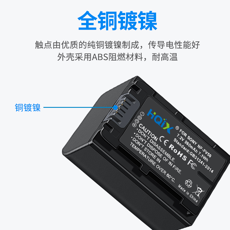HQIX华琪兴适用索尼 HDR-CX450 CX900E摄像机NP-FV50充电器电池-图2