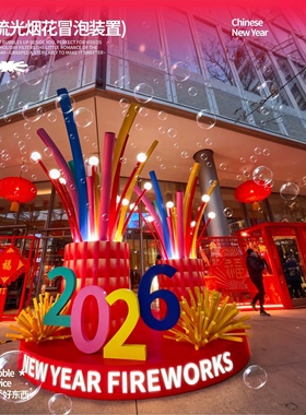 网红吹泡泡烟花机新年元旦商场跨年吹泡泡活动氛围互动拍照道具