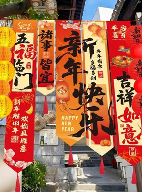 新年灯笼装饰2026马年元旦春节挂布组合挂件商场店铺布置氛围套餐