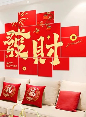 2026新年背景墙装饰kt板马年会春节氛围场景客厅布置打卡拍照道具