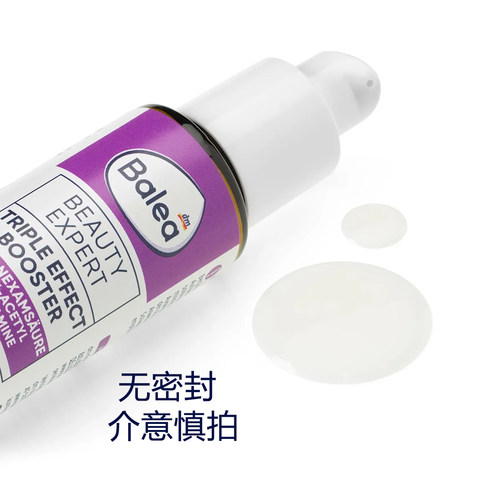 德国balea面部精华液5%烟酰胺减少色素沉着增强皮肤屏障延缓衰老 - 图2