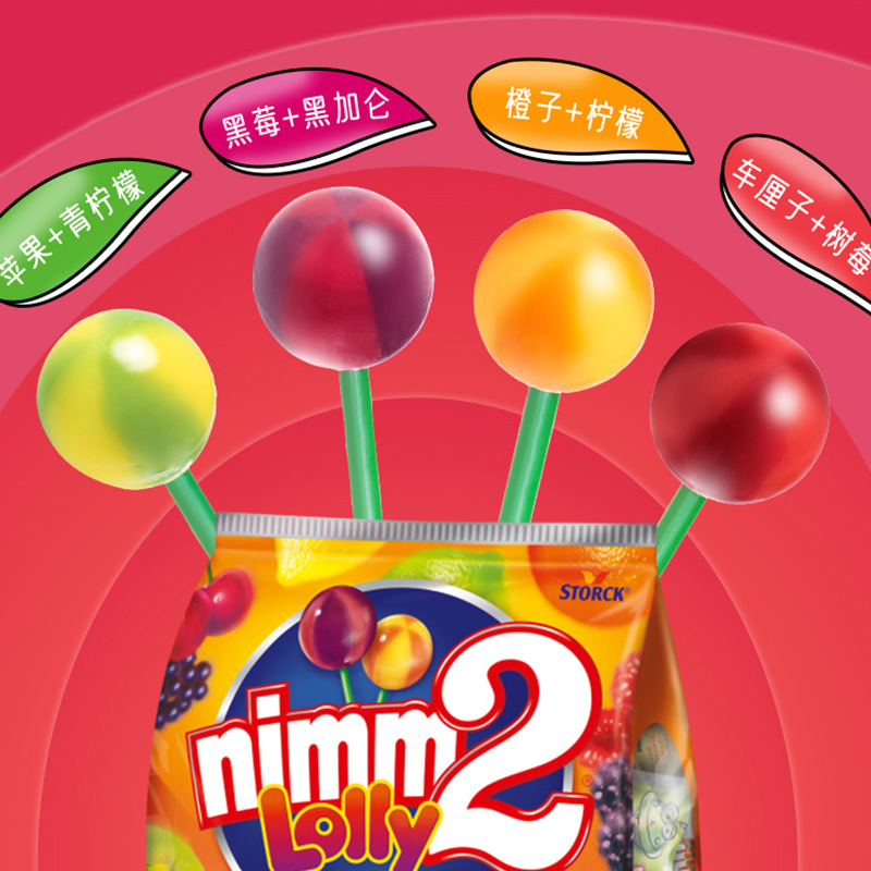 德国nimm2二宝糖水果棒棒糖富含多种维生素糖果孕妇儿童零食20支 - 图0