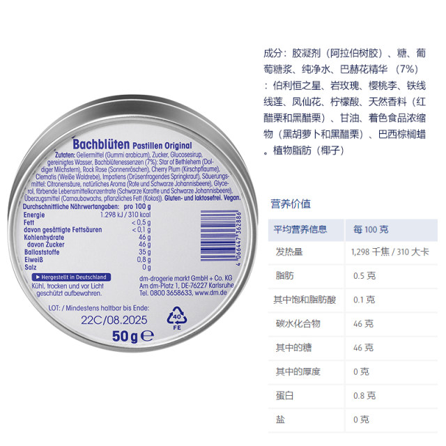 ເຢຍລະມັນ mivolis Bach Flower Lozenges