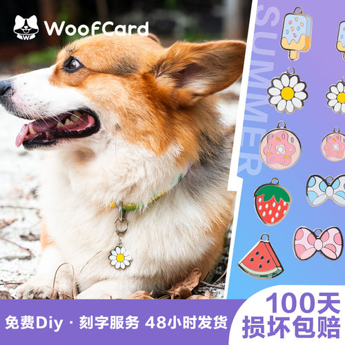 WoofCard国潮系列纯金24K镀真金刻字diy定制狗牌身份牌防走失铭牌 - 图1