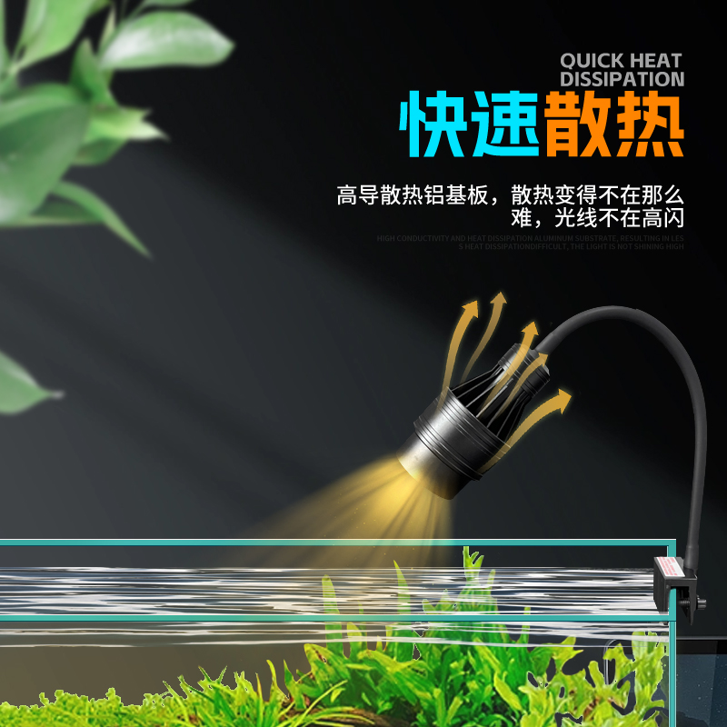 鱼缸南美射灯造景专用led夹灯APP控制定时调光调焦原生缸海缸观赏-图3