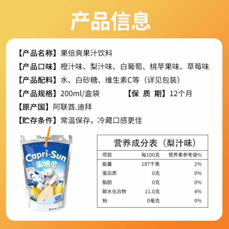 进口果倍爽果汁200ml橙汁苹果葡萄鲜榨果汁健康儿童饮料官方正品 - 图3