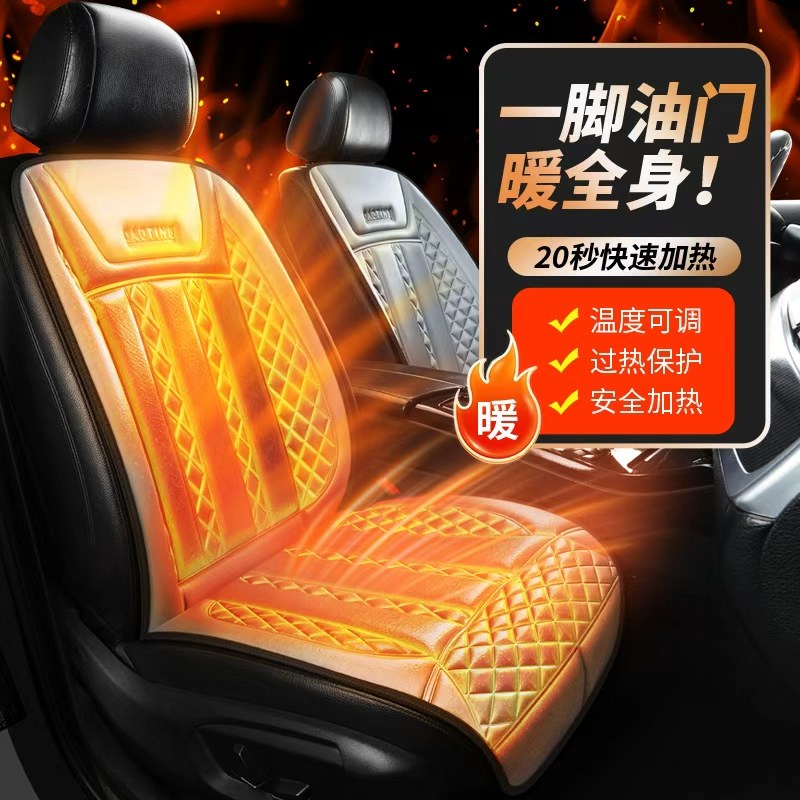 2025年冬季加热垫亲肤加绒加厚汽车坐垫座椅加热垫电热垫车载座垫