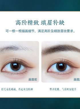 东方美韵自然黑色眉女笔持久不脱色极细自然立体野生眉初学者新手