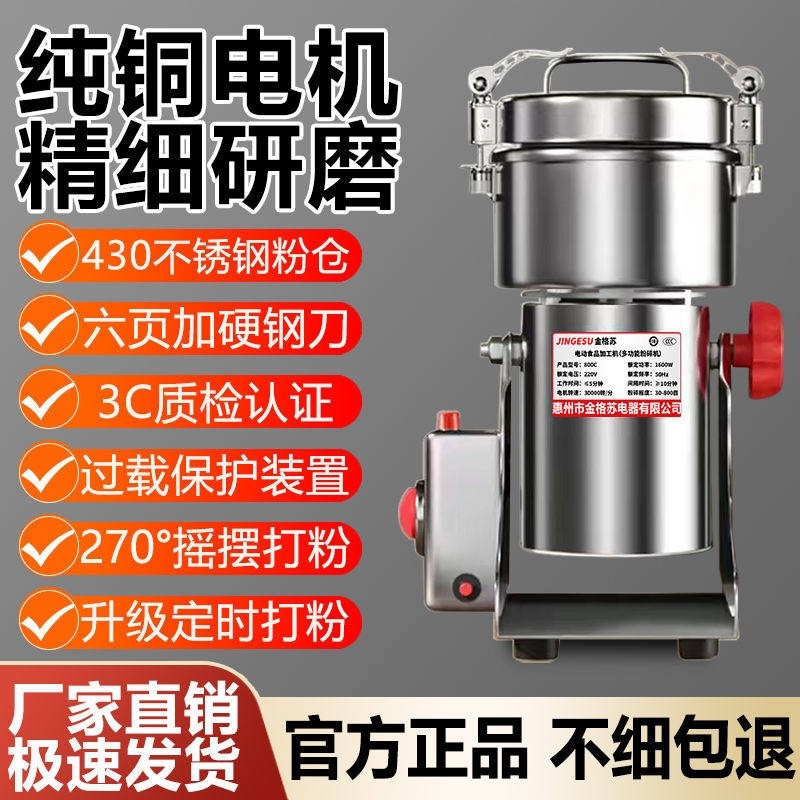 中药材磨粉机粉碎机三七打粉机家谷杂粮研磨机商用磨粉超细用五,淘宝优惠券,粉丝福利购,淘宝优惠卷