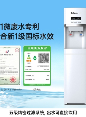 八分饮水机商用直饮加热净水器净