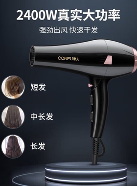 康夫KF8946电吹风机专业发廊2400