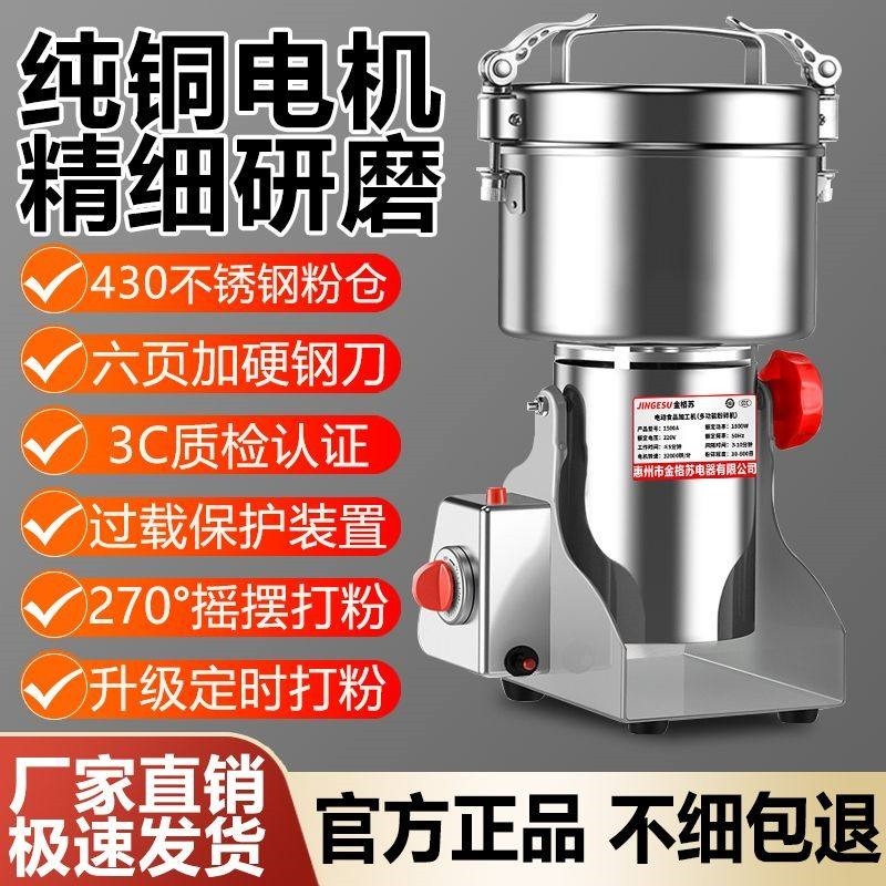 中药材磨粉机粉碎机三七打粉机家谷杂粮研磨机商用磨粉超细用五,淘宝优惠券,粉丝福利购,淘宝优惠卷