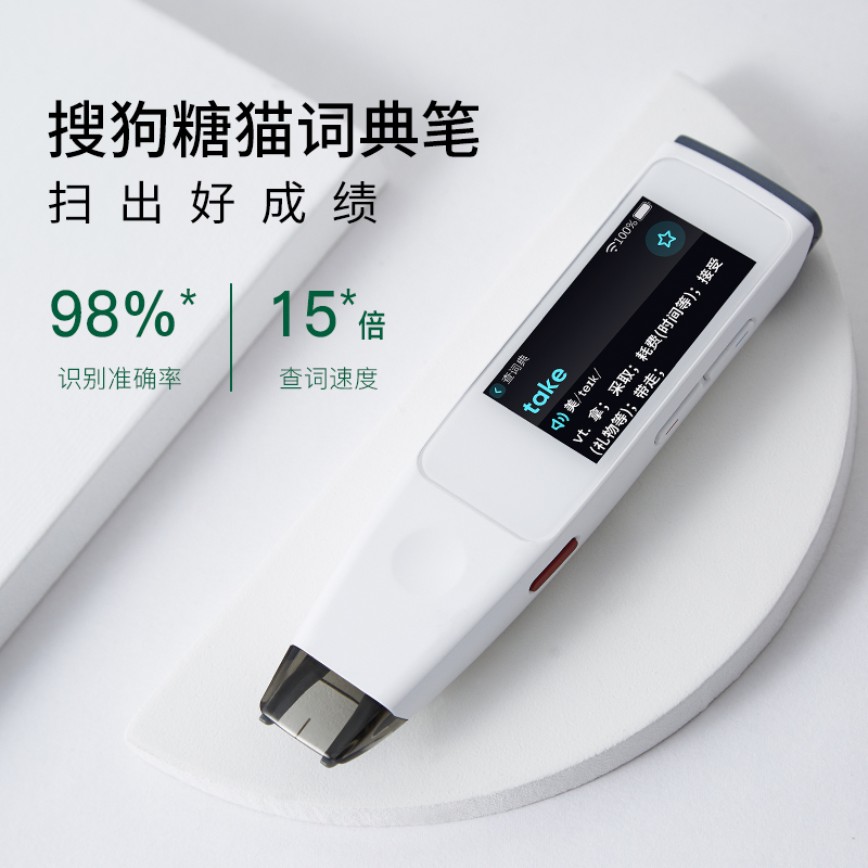 【官方旗舰店】搜狗糖猫tr205 糖猫智能翻译机