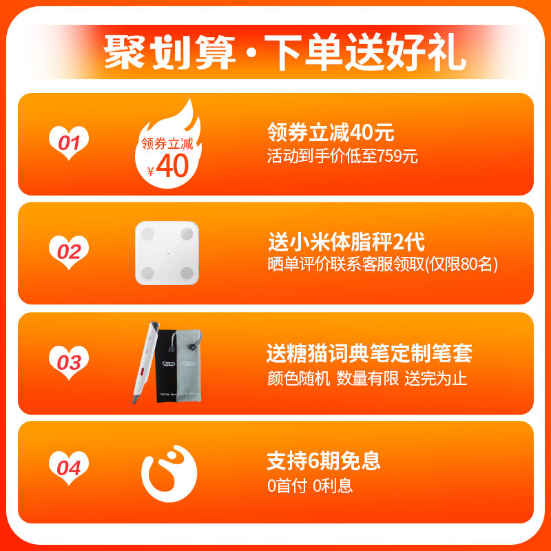 【官方旗舰新品】搜狗糖猫辞典单词笔 糖猫电子辞典