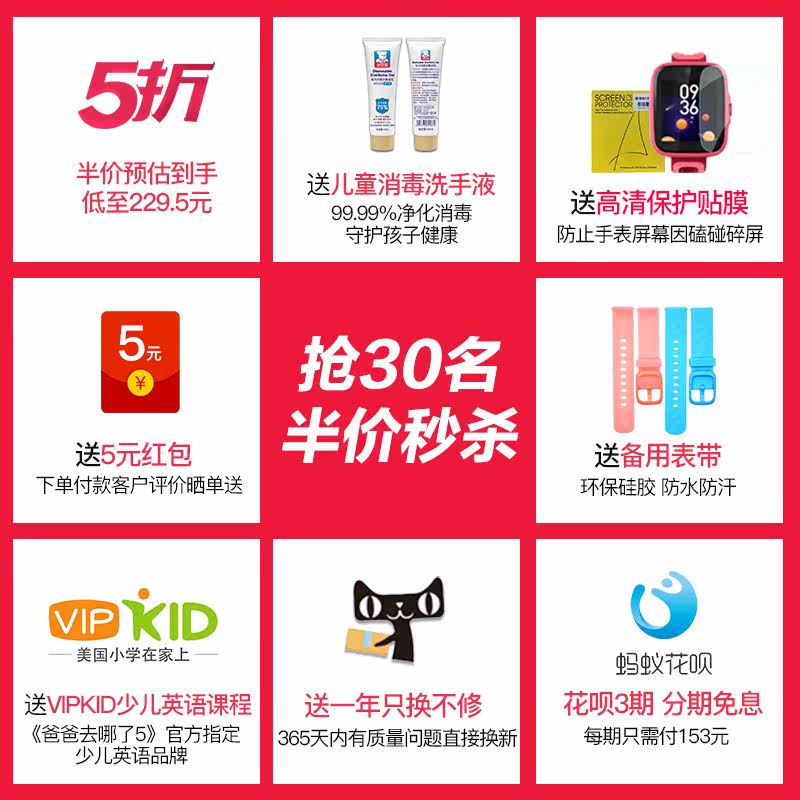  糖猫智能儿童手表