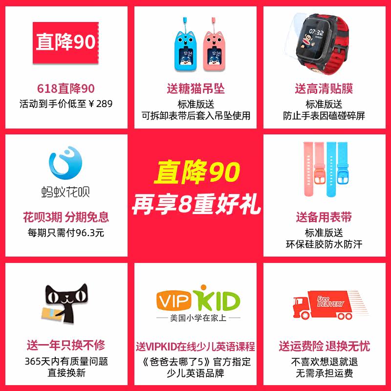  糖猫智能儿童手表