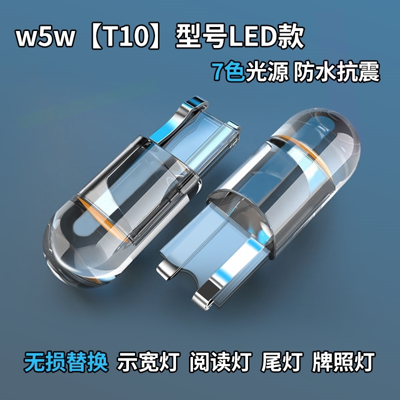 汽车货车仪表盘插泡示宽灯泡T10 T20 T13 T15 T5卤素灯插泡12V24V - 图2