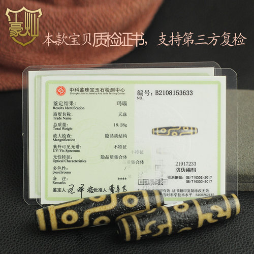 西藏老天珠九眼天珠莲师诸法三界天珠原石玛瑙天眼挂件民族风吊坠 - 图0
