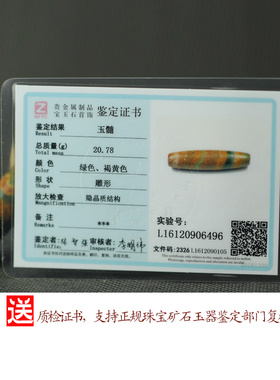 西藏真品九眼石页岩朱砂天珠吊坠