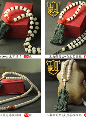 男士菩提玉石挂件武财神关公吊坠