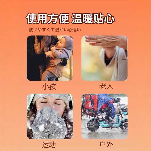 日本爱丽思暖手宝学生专用暖宝宝手握儿童暖手袋自发热手握暖手贴 - 图2