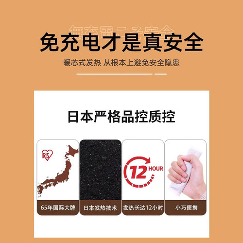 日本爱丽思暖手宝学生专用暖宝宝手握儿童暖手袋自发热手握暖手贴 - 图3